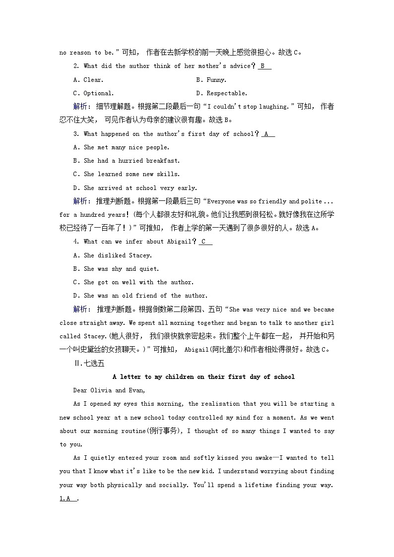 新教材适用2023_2024学年高中英语WelcomeunitSectionⅠListeningandSpeakingReadingandThinking提能作业新人教版必修第一册03