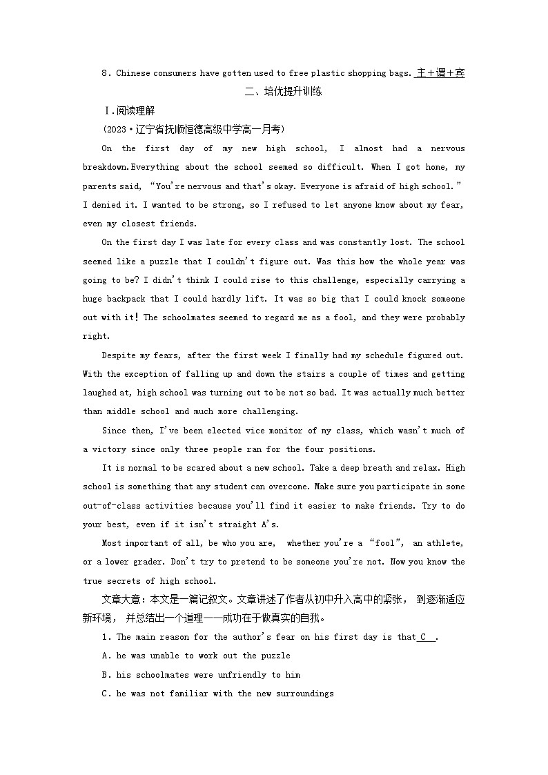 新教材适用2023_2024学年高中英语WelcomeunitSectionⅡDiscoveringUsefulStructures提能作业新人教版必修第一册02