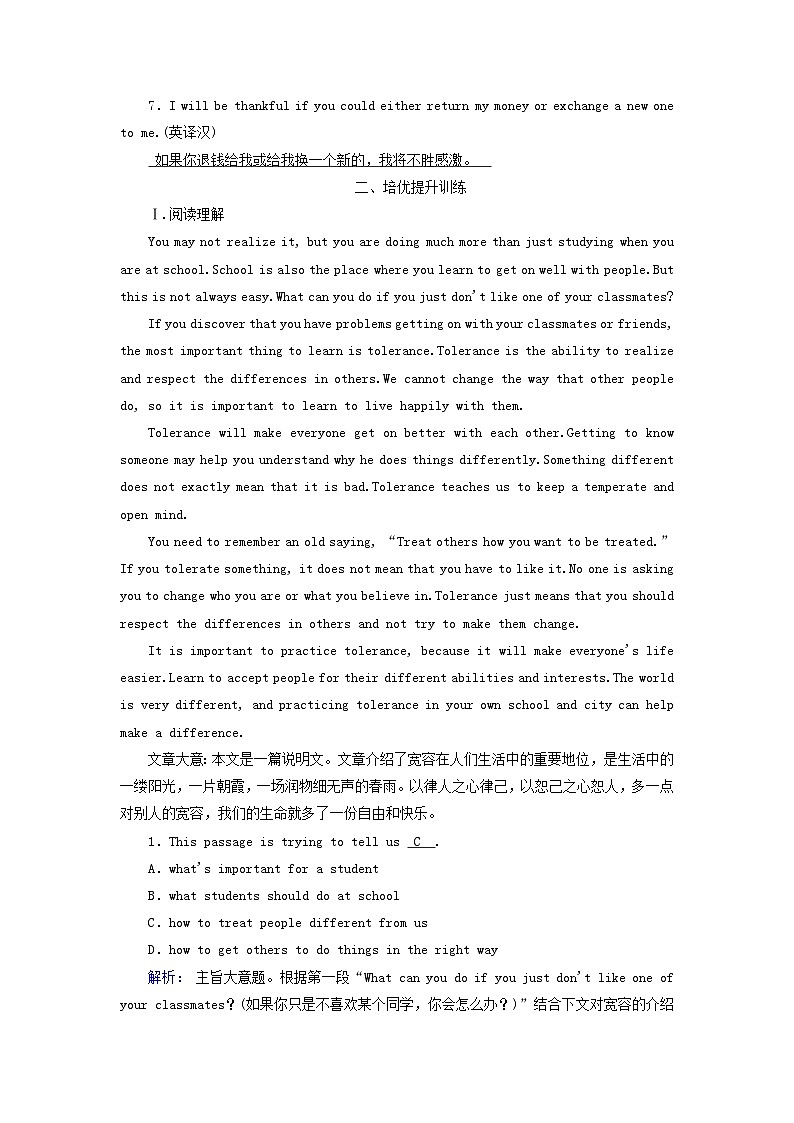 新教材适用2023_2024学年高中英语WelcomeunitSectionⅢListeningandTalkingReadingforWriting提能作业新人教版必修第一册02
