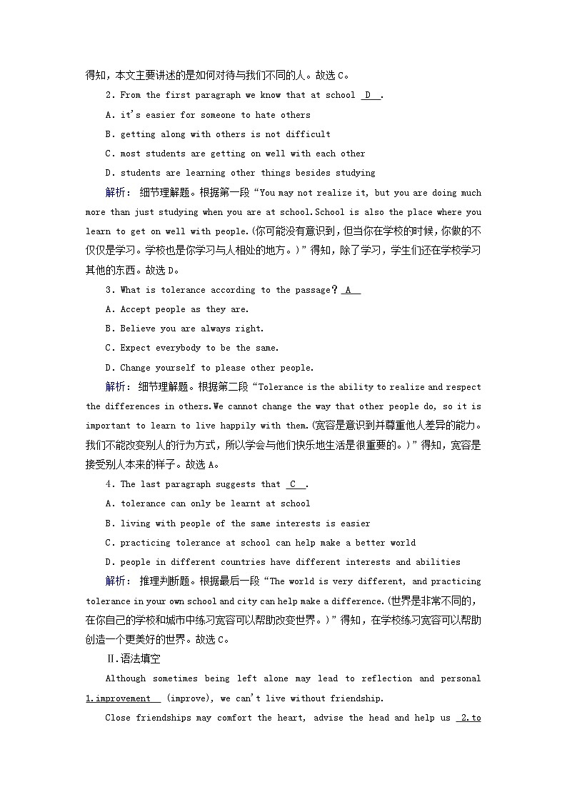 新教材适用2023_2024学年高中英语WelcomeunitSectionⅢListeningandTalkingReadingforWriting提能作业新人教版必修第一册03