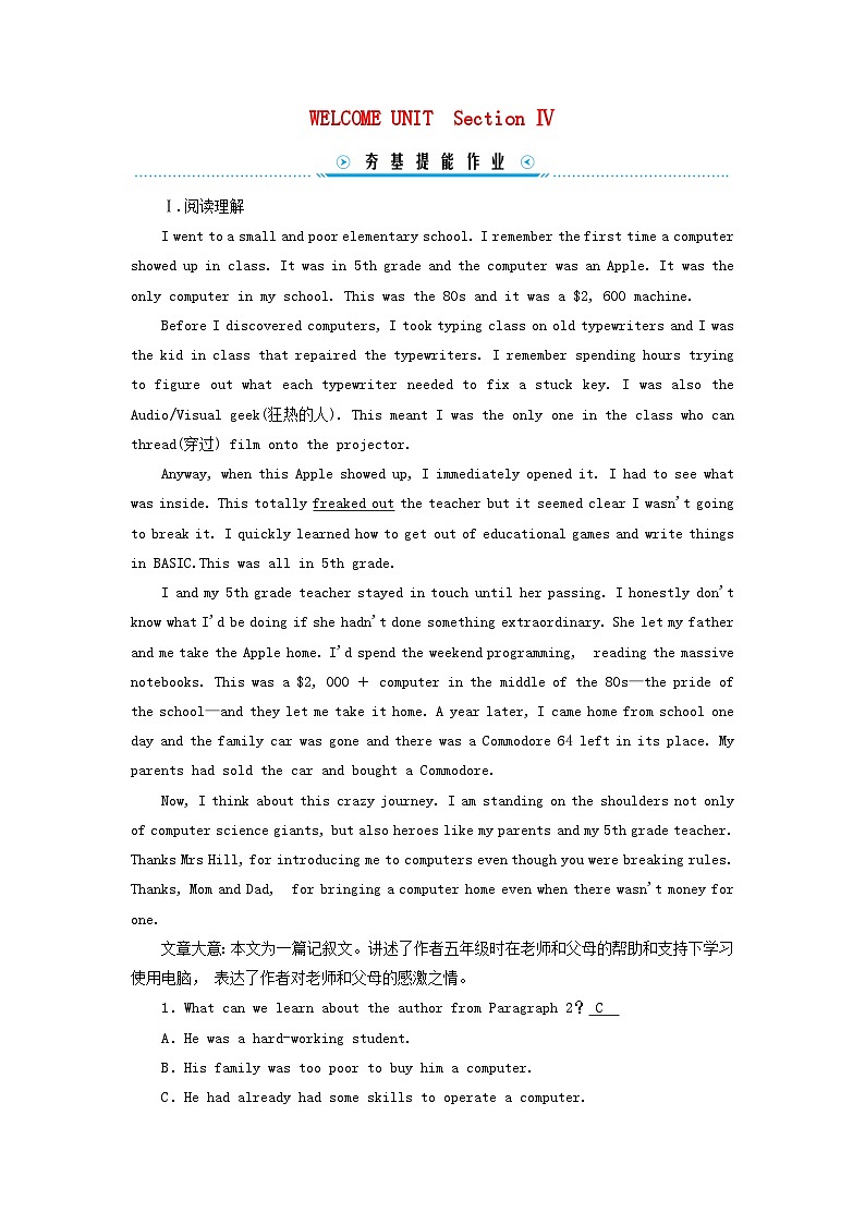 新教材适用2023_2024学年高中英语WelcomeunitSectionⅣ写作指导提能作业新人教版必修第一册第1页