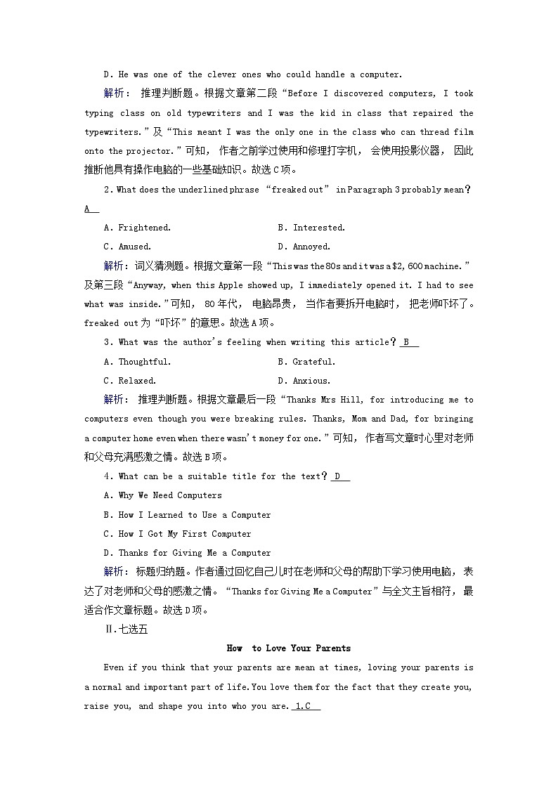 新教材适用2023_2024学年高中英语WelcomeunitSectionⅣ写作指导提能作业新人教版必修第一册第2页