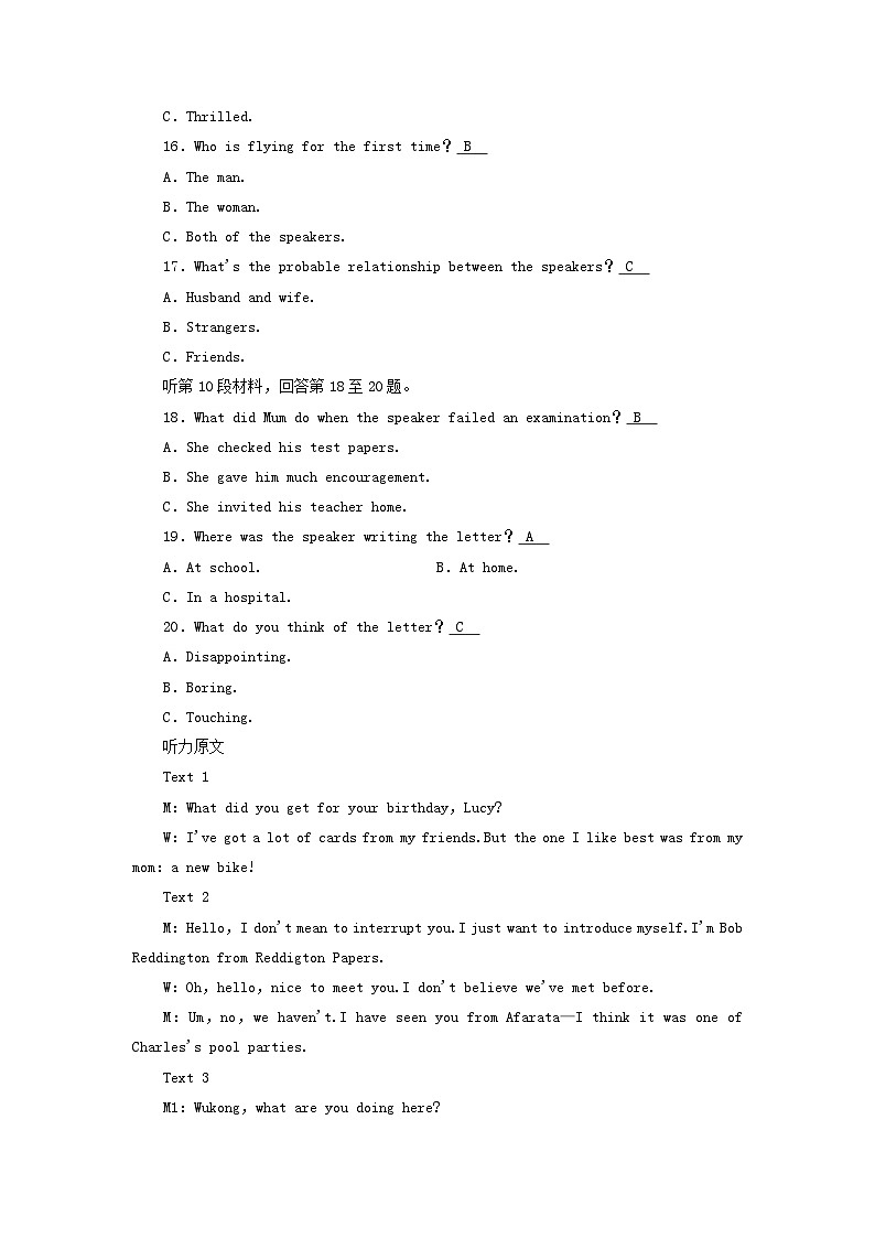 新教材适用2023_2024学年高中英语Welcomeunit学业质量检测新人教版必修第一册03