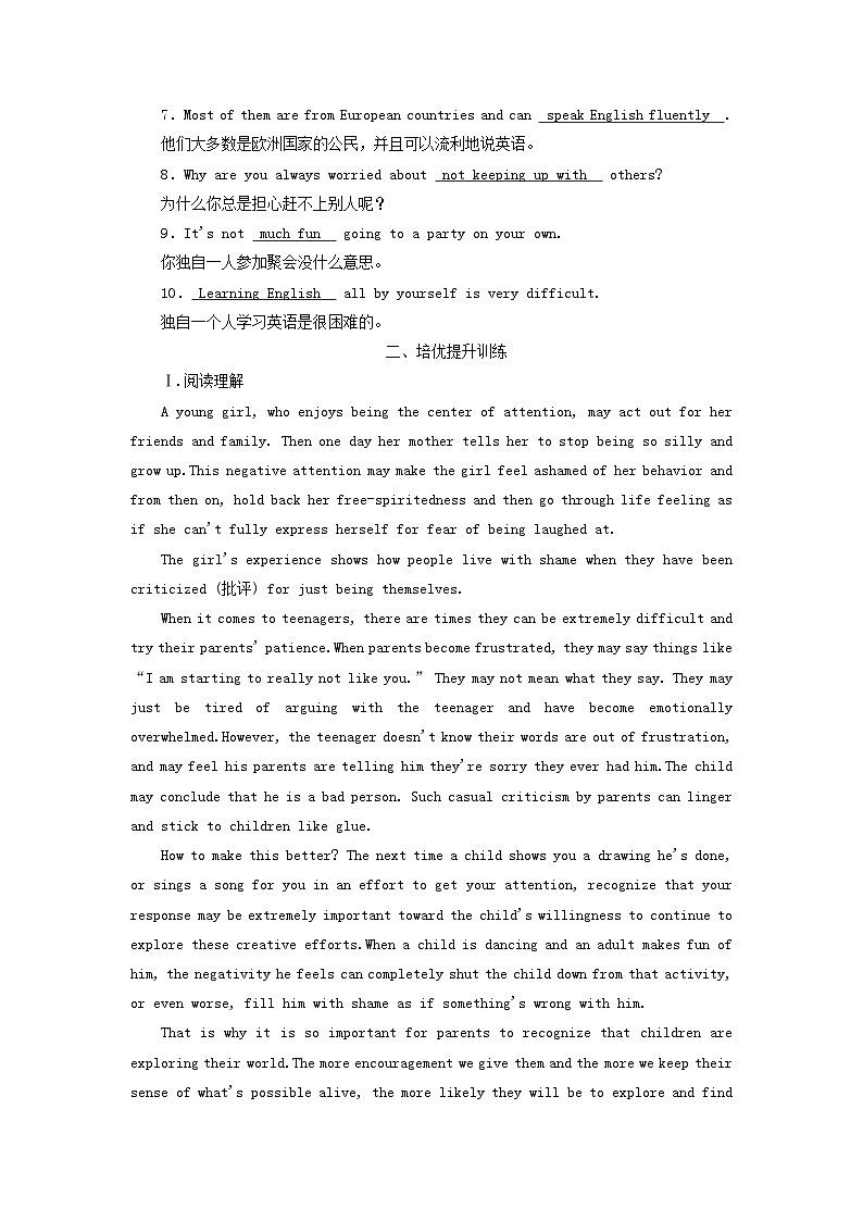 新教材适用2023_2024学年高中英语Unit1TeenageLifeSectionⅠListeningandSpeakingReadingandThinking提能作业新人教版必修第一册02