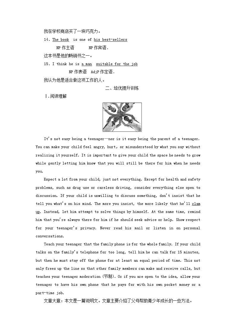 新教材适用2023_2024学年高中英语Unit1TeenageLifeSectionⅡDiscoveringUsefulStructures提能作业新人教版必修第一册03