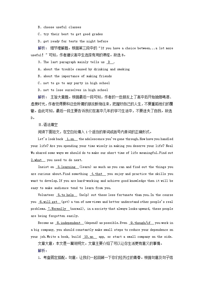 新教材适用2023_2024学年高中英语Unit1TeenageLifeSectionⅢListeningandTalkingReadingforWriting提能作业新人教版必修第一册03