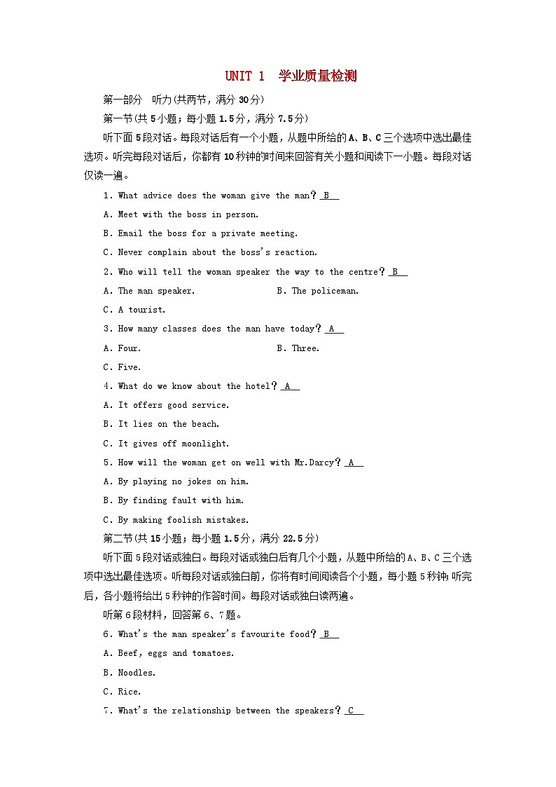 新教材适用2023_2024学年高中英语Unit1TeenageLife学业质量检测新人教版必修第一册01