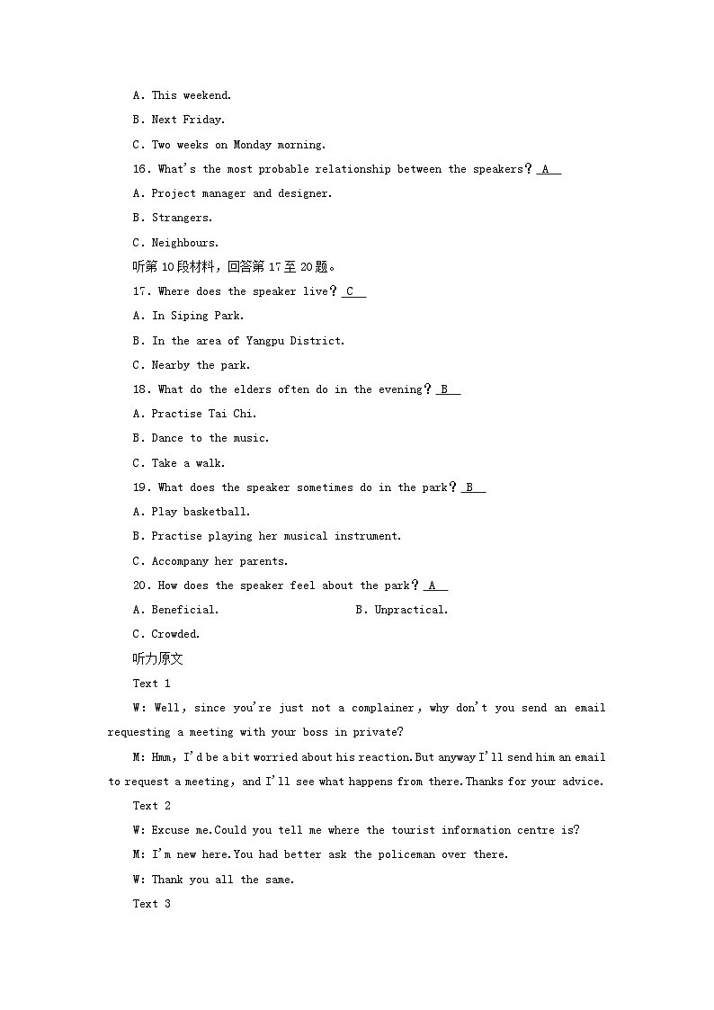 新教材适用2023_2024学年高中英语Unit1TeenageLife学业质量检测新人教版必修第一册03