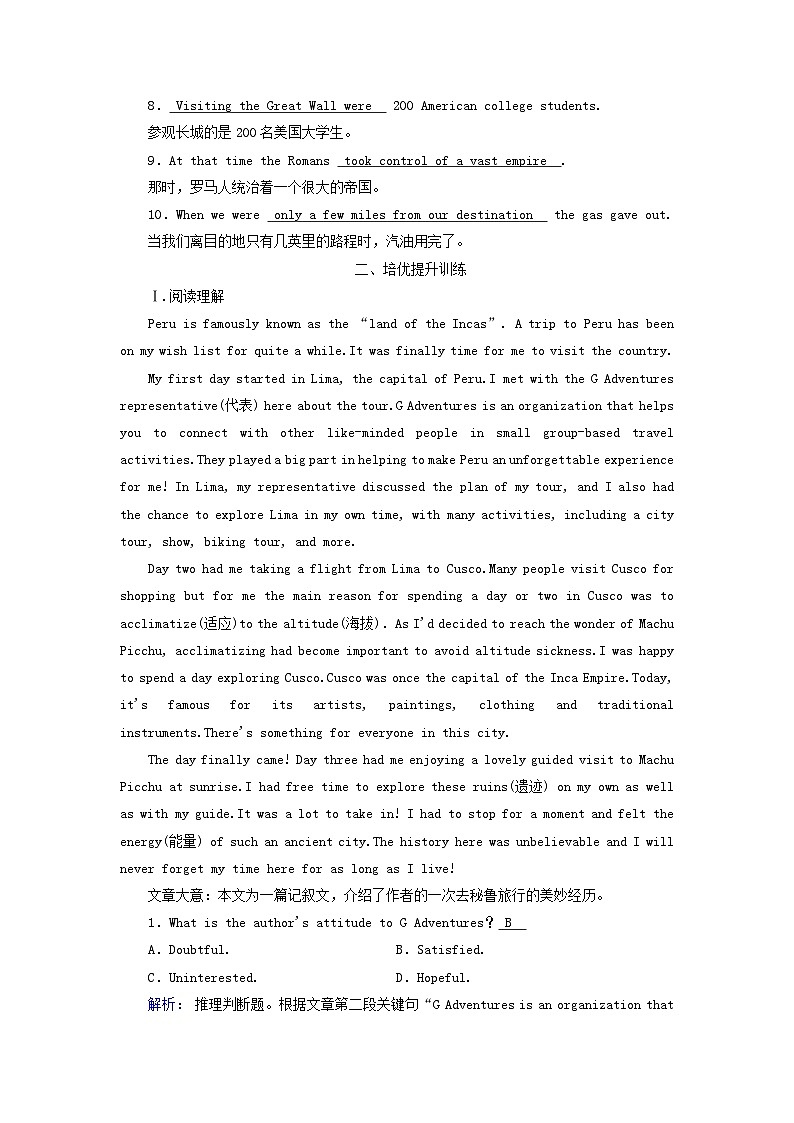 新教材适用2023_2024学年高中英语Unit2TravellingAroundSectionⅠListeningandSpeakingReadingandThinking提能作业新人教版必修第一册02