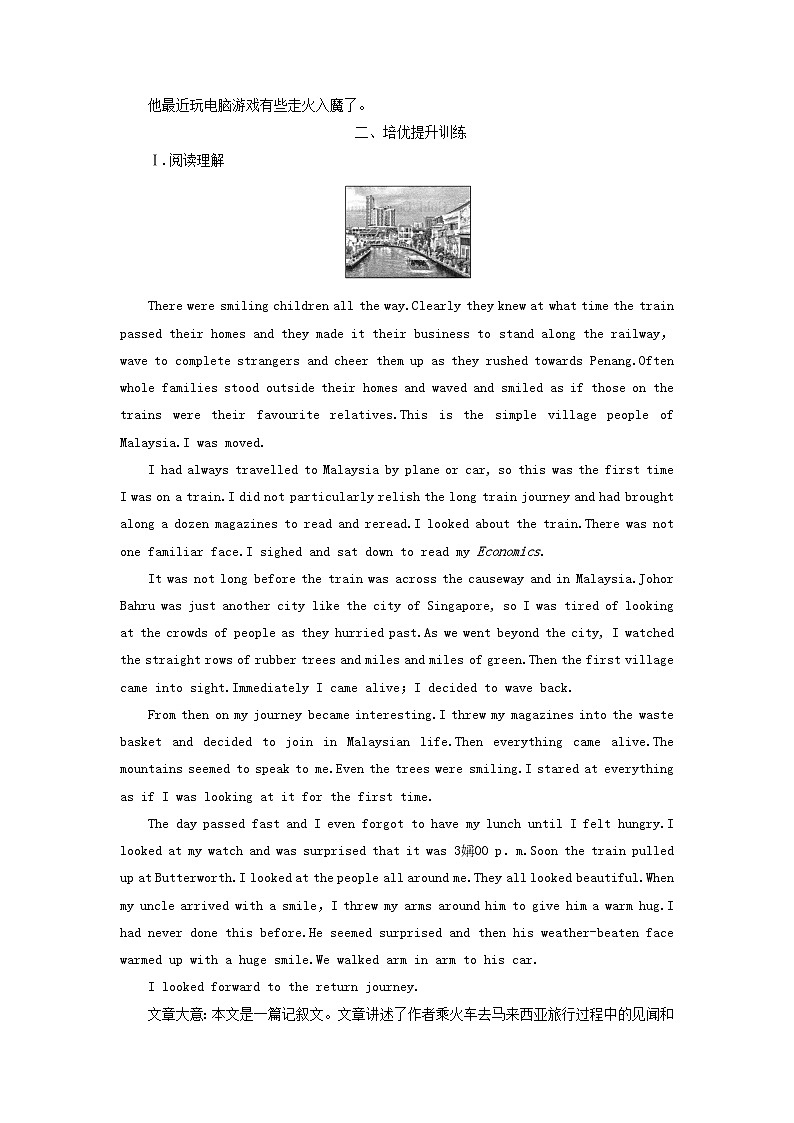 新教材适用2023_2024学年高中英语Unit2TravellingAroundSectionⅢListeningandTalkingReadingforWriting提能作业新人教版必修第一册02