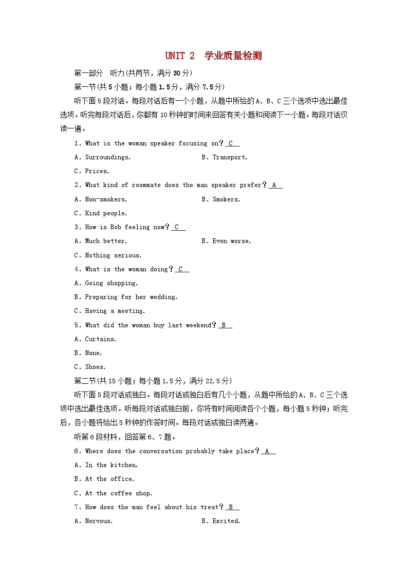 新教材适用2023_2024学年高中英语Unit2TravellingAround学业质量检测新人教版必修第一册01