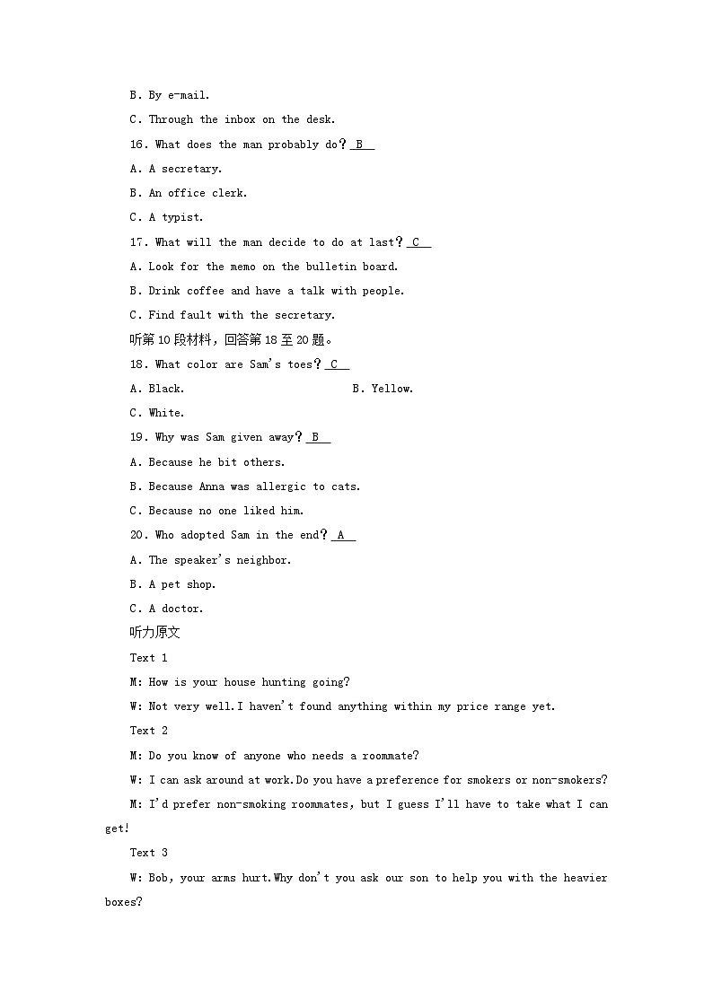 新教材适用2023_2024学年高中英语Unit2TravellingAround学业质量检测新人教版必修第一册03