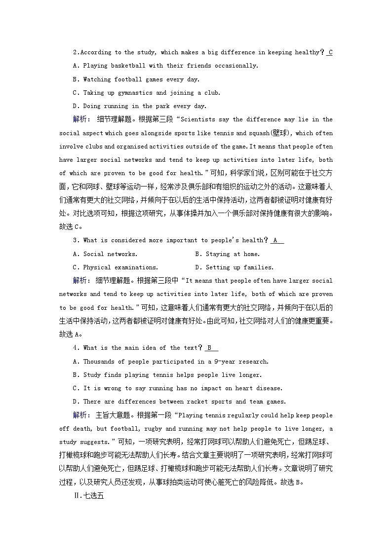 新教材适用2023_2024学年高中英语Unit3SportsandFitnessSectionⅠListeningandSpeakingReadingandThinking提能作业新人教版必修第一册03