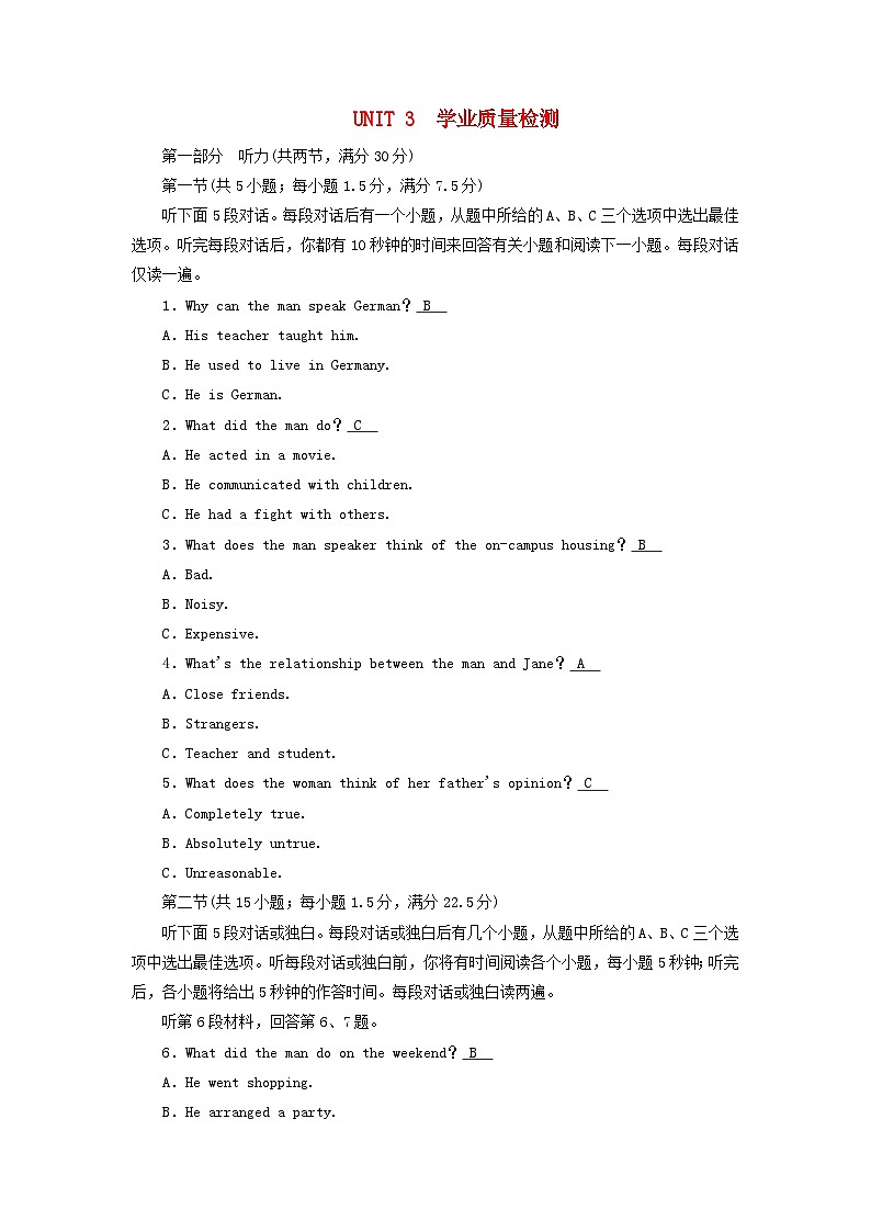 新教材适用2023_2024学年高中英语Unit3SportsandFitness学业质量检测新人教版必修第一册01