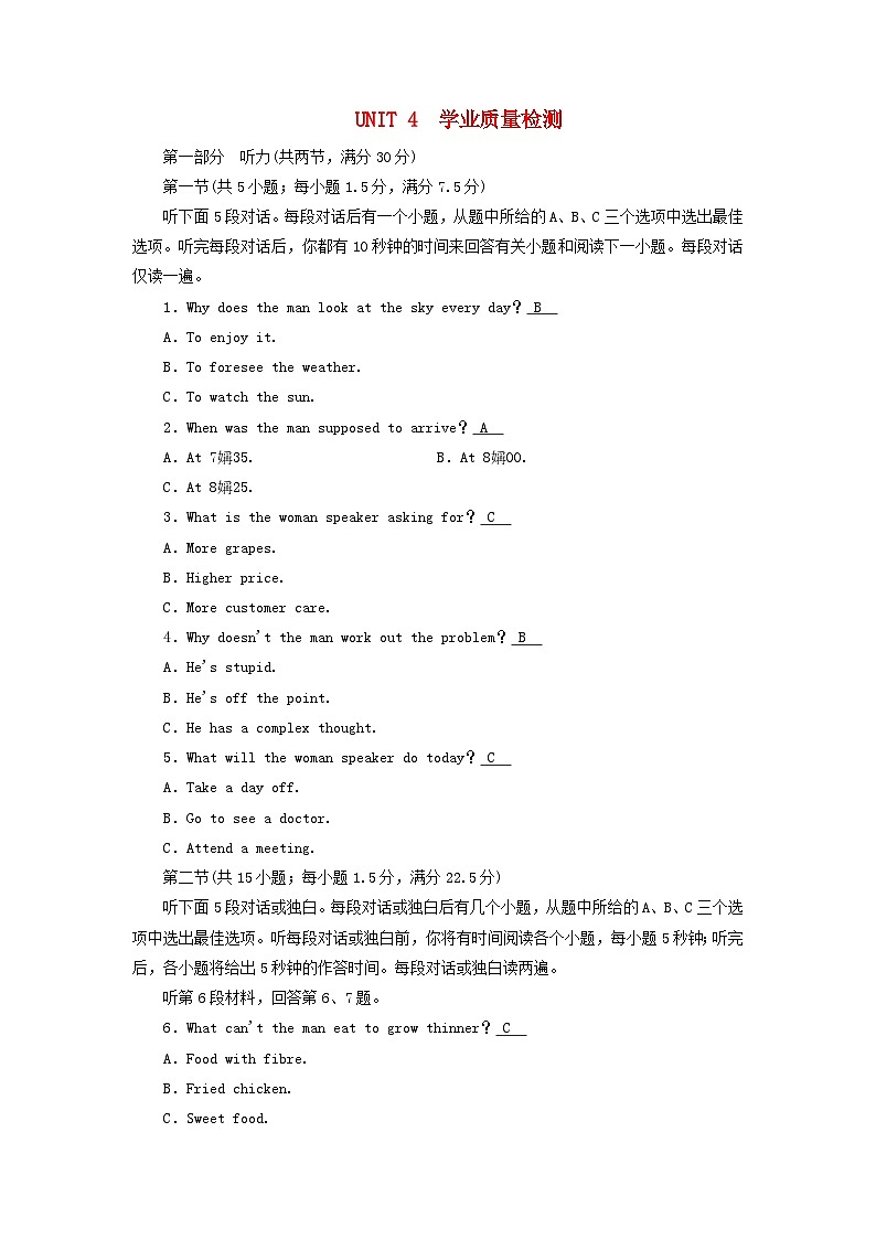 新教材适用2023_2024学年高中英语Unit4NaturalDisasters学业质量检测新人教版必修第一册01