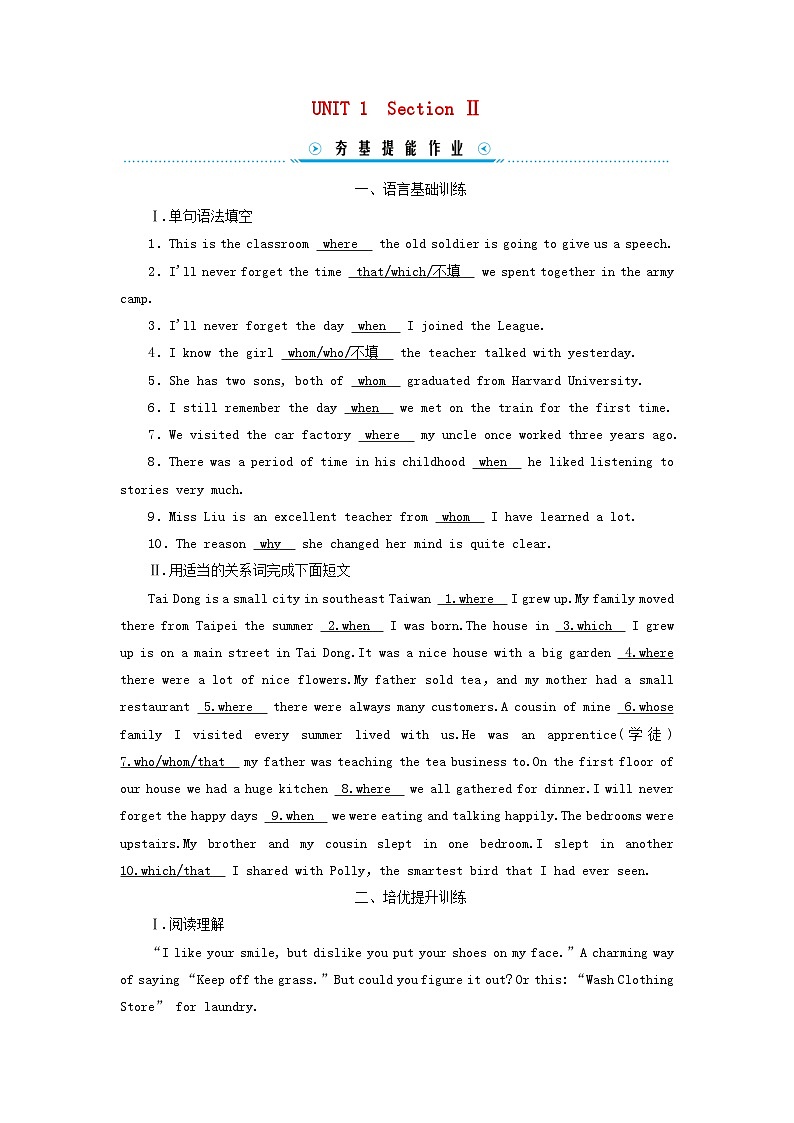 新教材适用2023_2024学年高中英语Unit5LanguagesAroundtheWorldSectionⅡDiscoveringUsefulStructures提能作业新人教版必修第一册01