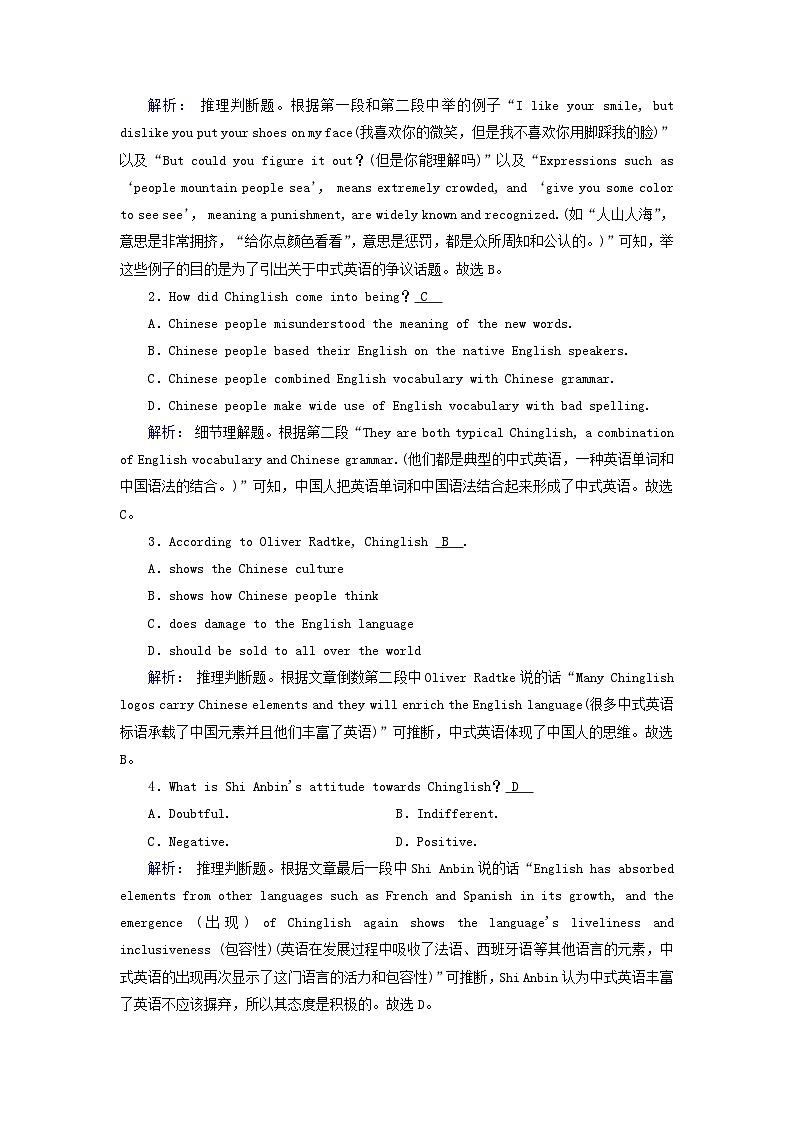 新教材适用2023_2024学年高中英语Unit5LanguagesAroundtheWorldSectionⅡDiscoveringUsefulStructures提能作业新人教版必修第一册03