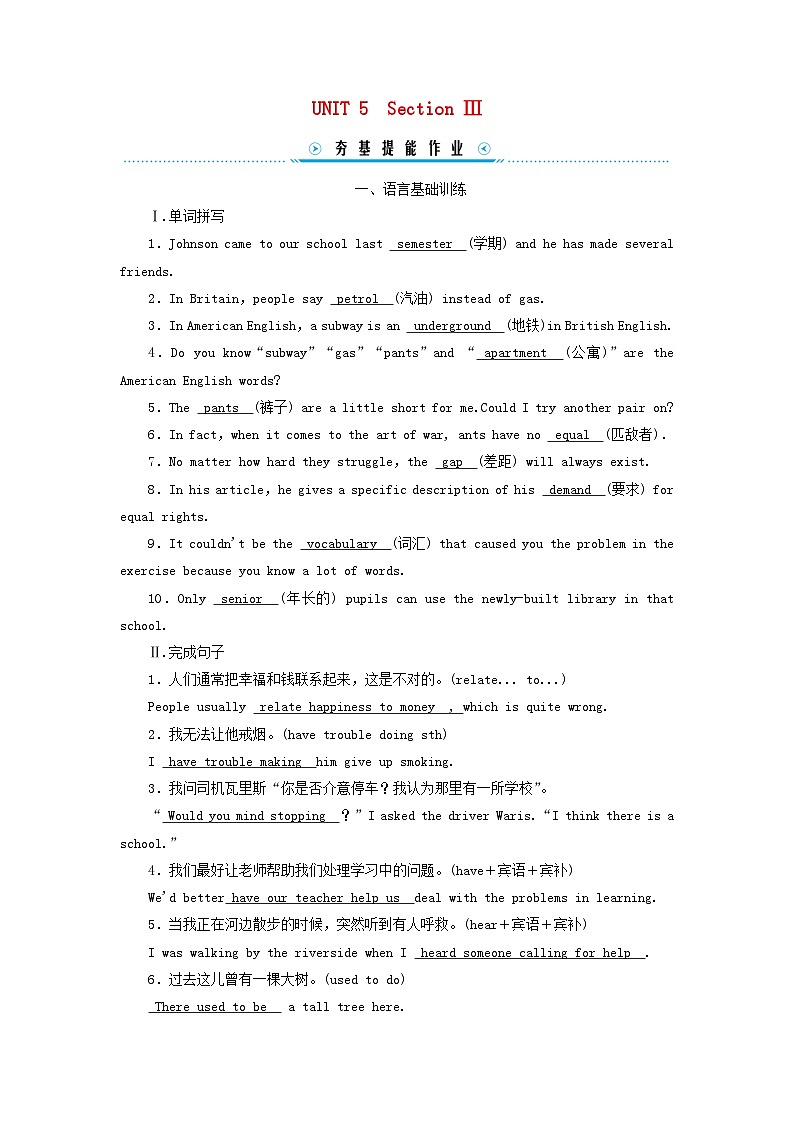 新教材适用2023_2024学年高中英语Unit5LanguagesAroundtheWorldSectionⅢListeningandTalkingReadingforWriting提能作业新人教版必修第一册01