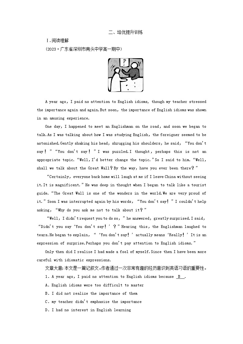 新教材适用2023_2024学年高中英语Unit5LanguagesAroundtheWorldSectionⅢListeningandTalkingReadingforWriting提能作业新人教版必修第一册02