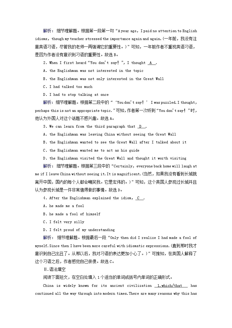 新教材适用2023_2024学年高中英语Unit5LanguagesAroundtheWorldSectionⅢListeningandTalkingReadingforWriting提能作业新人教版必修第一册03