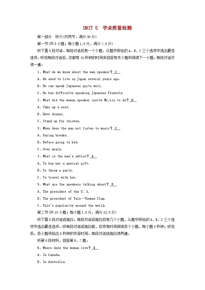 新教材适用2023_2024学年高中英语Unit5LanguagesAroundtheWorld学业质量检测新人教版必修第一册01