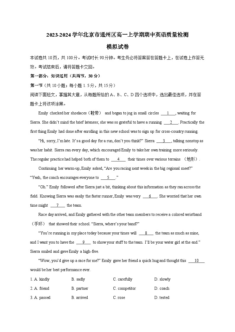2023-2024学年北京市通州区高一上学期期中英语质量检测模拟试卷（含解析）01