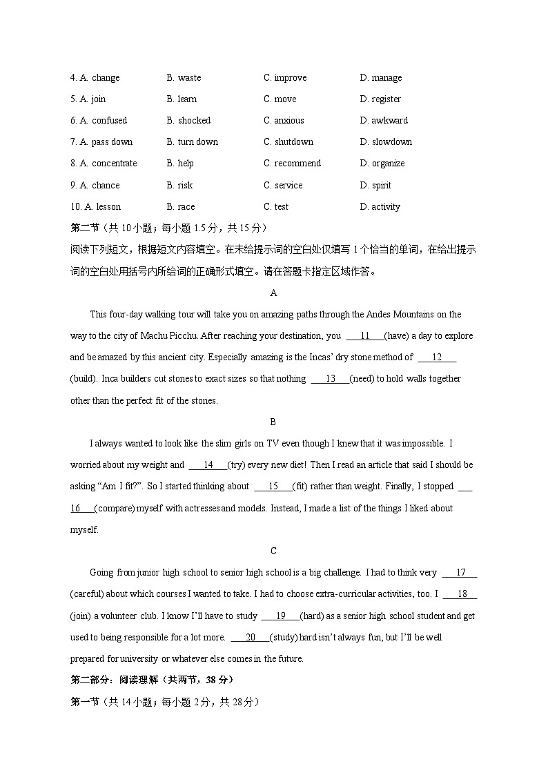 2023-2024学年北京市通州区高一上学期期中英语质量检测模拟试卷（含解析）02
