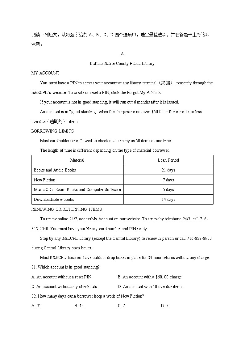 2023-2024学年北京市通州区高一上学期期中英语质量检测模拟试卷（含解析）03