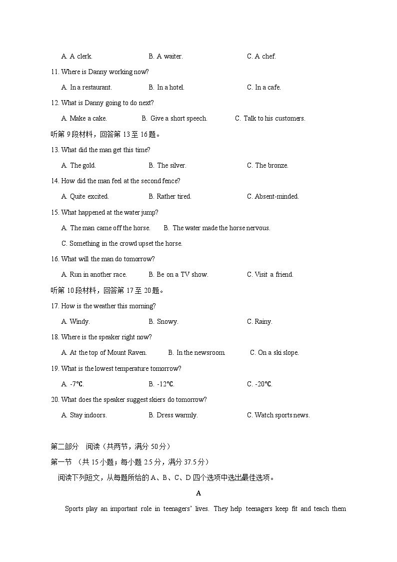 2023-2024学年福建省永安市高一上学期期中英语质量检测模拟试题（含解析）第2页