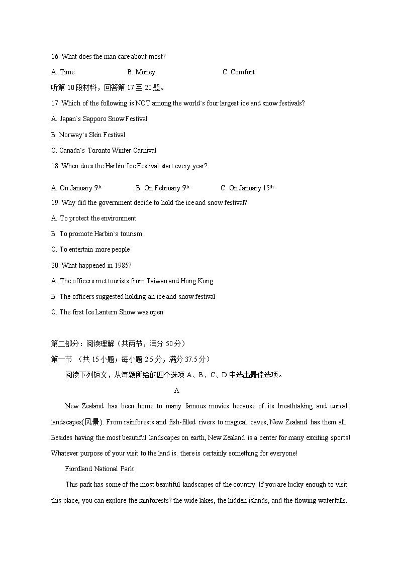 2023-2024学年黑龙江省牡丹江市高二上学期期中英语模拟试题（含解析）第3页