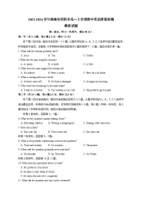 2023-2024学年湖南省邵阳市高一上学期期中英语质量检测模拟试题（含解析）