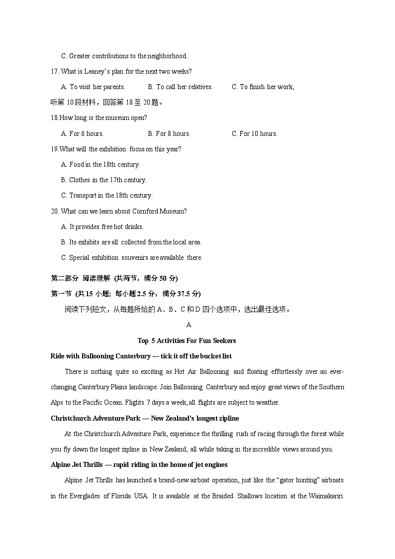 2023-2024学年江苏省苏州市高三上学期11月期中英语质量检测模拟试题（含解析）03