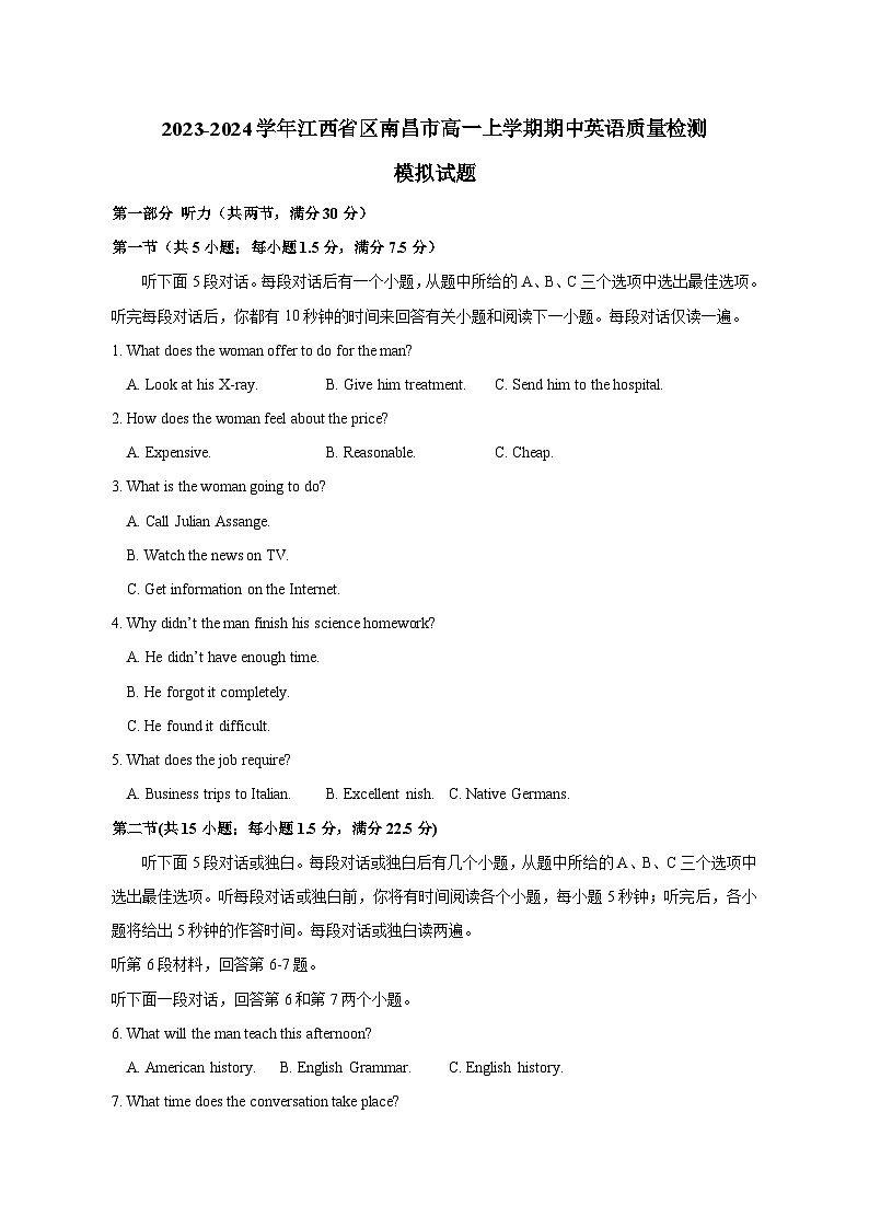 2023-2024学年江西省区南昌市高一上学期期中英语质量检测模拟试题（含解析）第1页