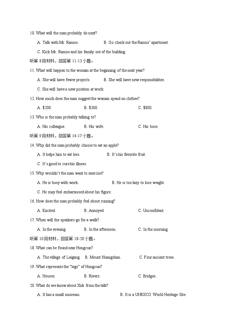 2023-2024学年江西省宜春市宜丰县高二上学期期中英语质量检测模拟试题（含解析）02