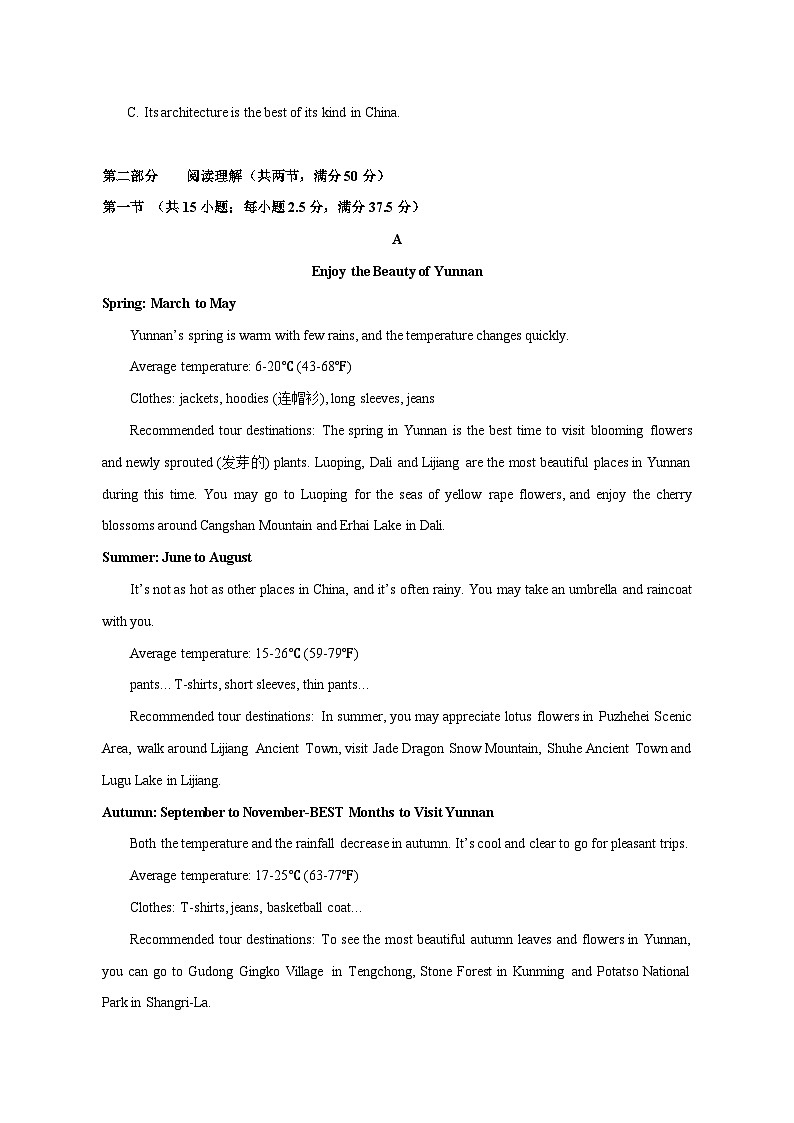 2023-2024学年江西省宜春市宜丰县高二上学期期中英语质量检测模拟试题（含解析）03