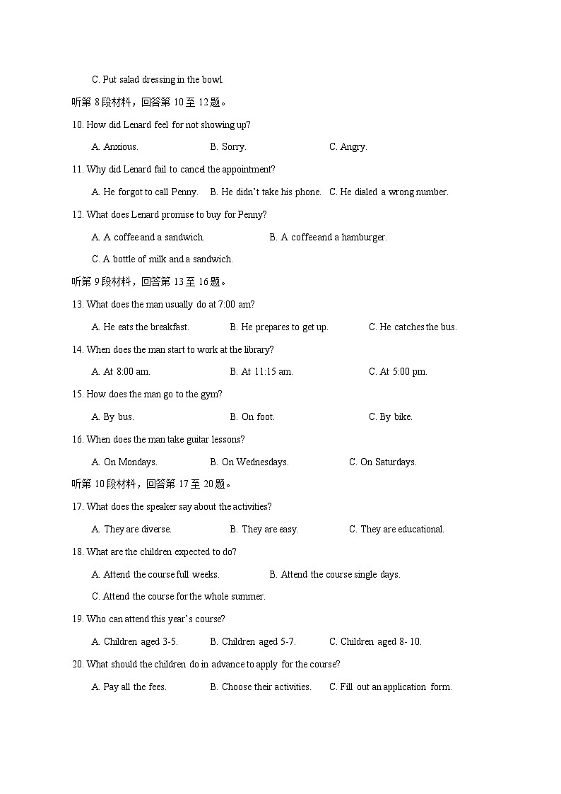 2023-2024学年江西省宜春市高三上学期期中英语质量检测模拟试题（含解析）02