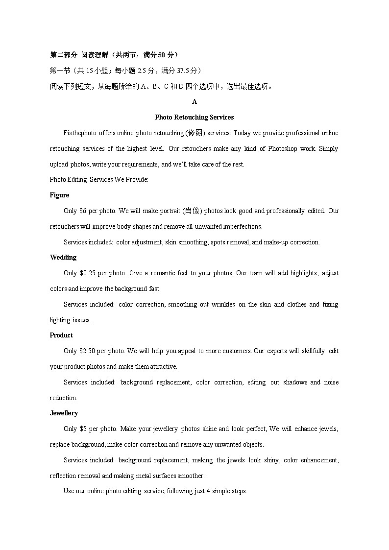 2023-2024学年江西省宜春市高三上学期期中英语质量检测模拟试题（含解析）03