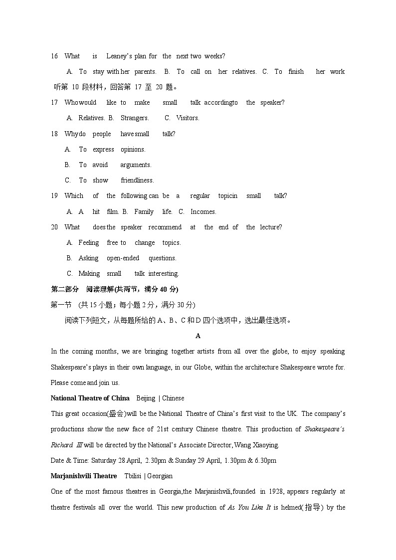 2023-2024学年重庆市武隆区高二上学期期中英语质量检测模拟试题（含解析）第3页