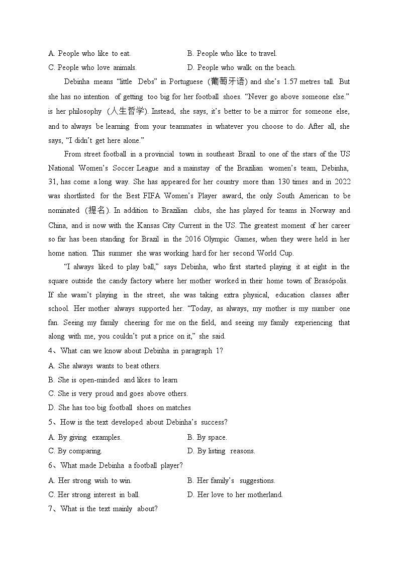 辽宁省县级重点高中2023-2024学年高一上学期10月联考英语试卷(含答案)第2页