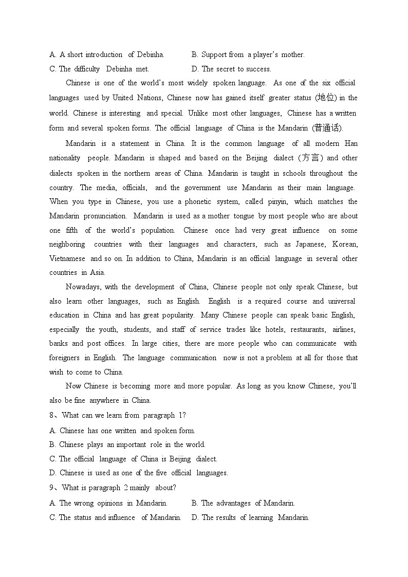 辽宁省县级重点高中2023-2024学年高一上学期10月联考英语试卷(含答案)第3页