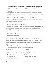 山西省名校2022-2023学年高一上学期期中联合考试英语试卷(含答案)