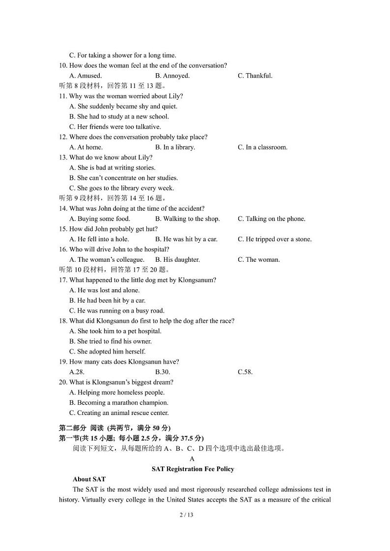 2024常州高三上学期期中学业水平监测英语PDF版含答案（含听力）02