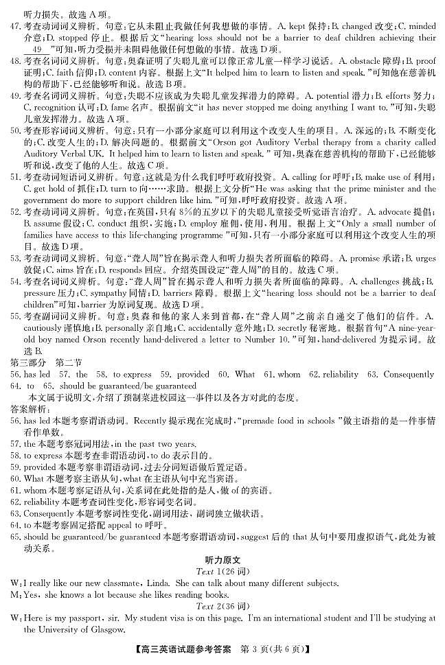 2024亳州蒙城县高三上学期期中联考试题英语图片版含答案（含听力）03