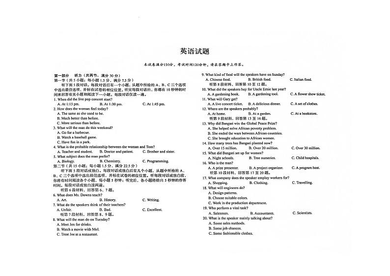 安徽省A10联盟2023-2024学年高三上学期11月期中考试英语第1页