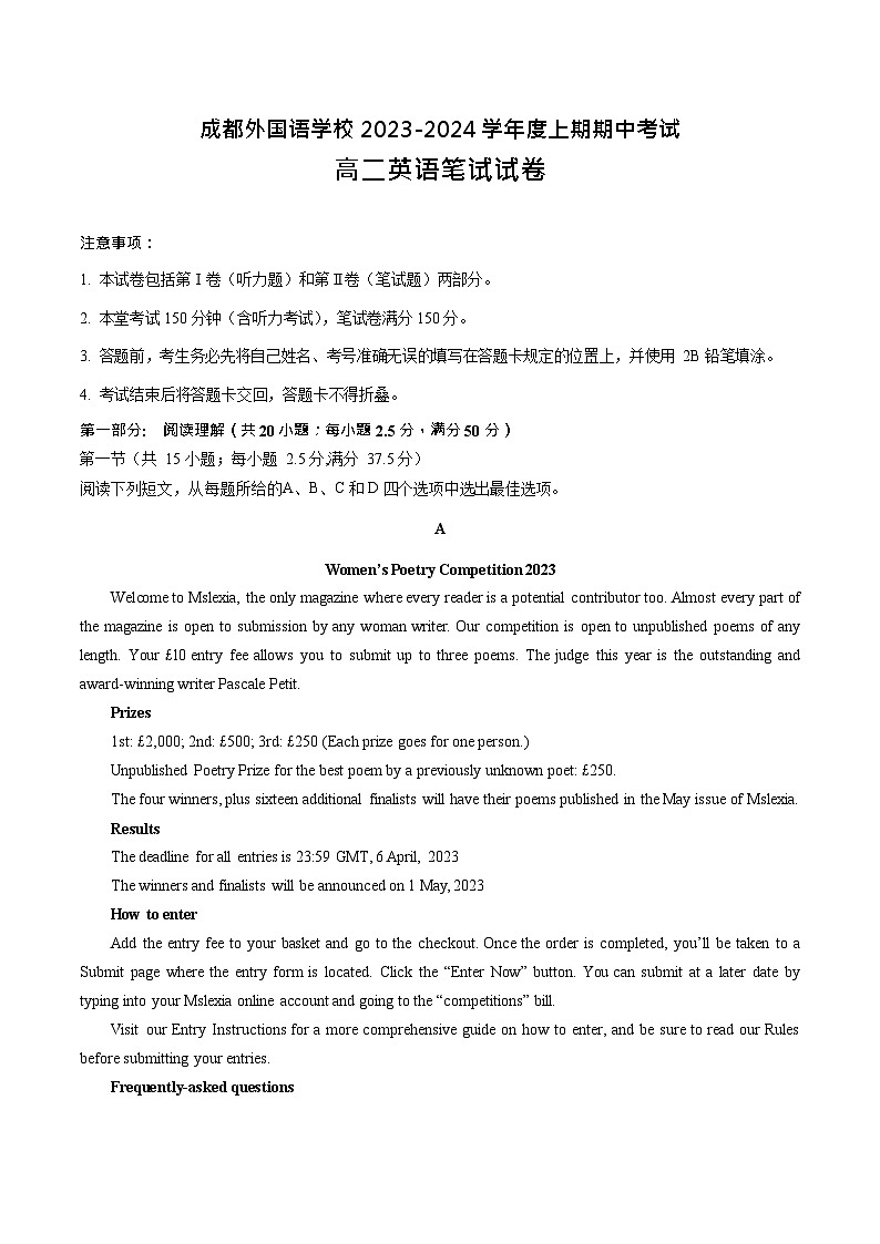 四川省成都外国语学校2023-2024学年高二上学期期中考试英语试题-笔试部分第1页