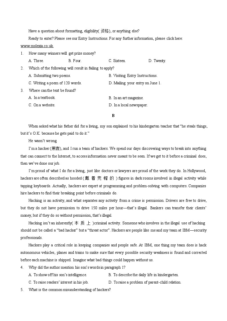 四川省成都外国语学校2023-2024学年高二上学期期中考试英语试题-笔试部分第2页