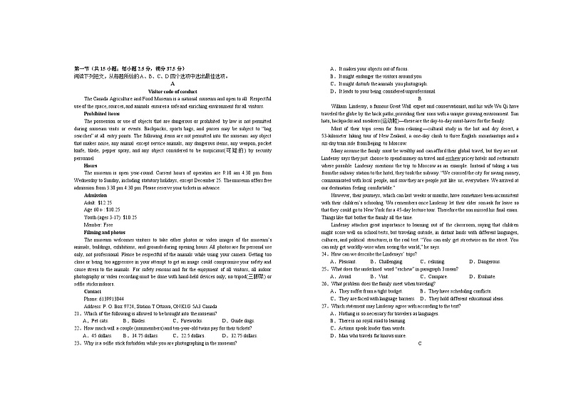 2024宜春上高二中高一上学期第一次月考试题英语含答案第2页