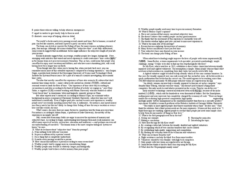 2025届高二年级第一次月考英语试卷第3页