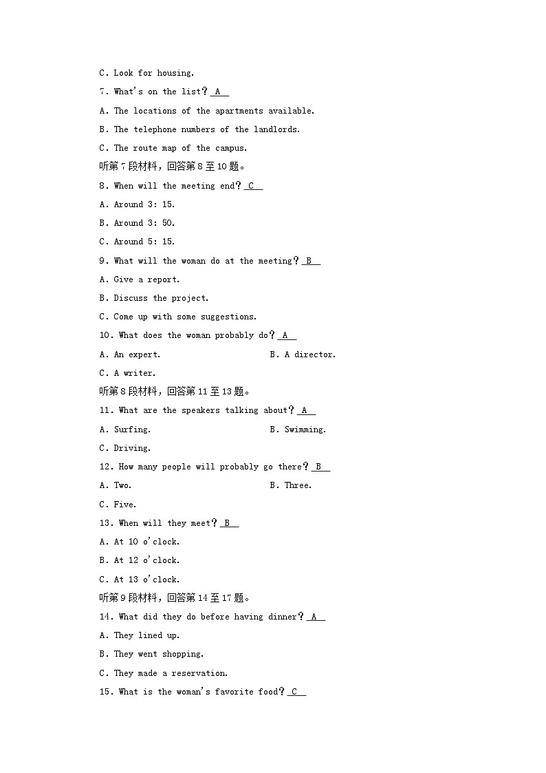 新教材适用2023_2024学年高中英语综合质量检测新人教版必修第二册02