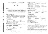 山西省长治市2023-2024学年高一上学期期中考试英语试题